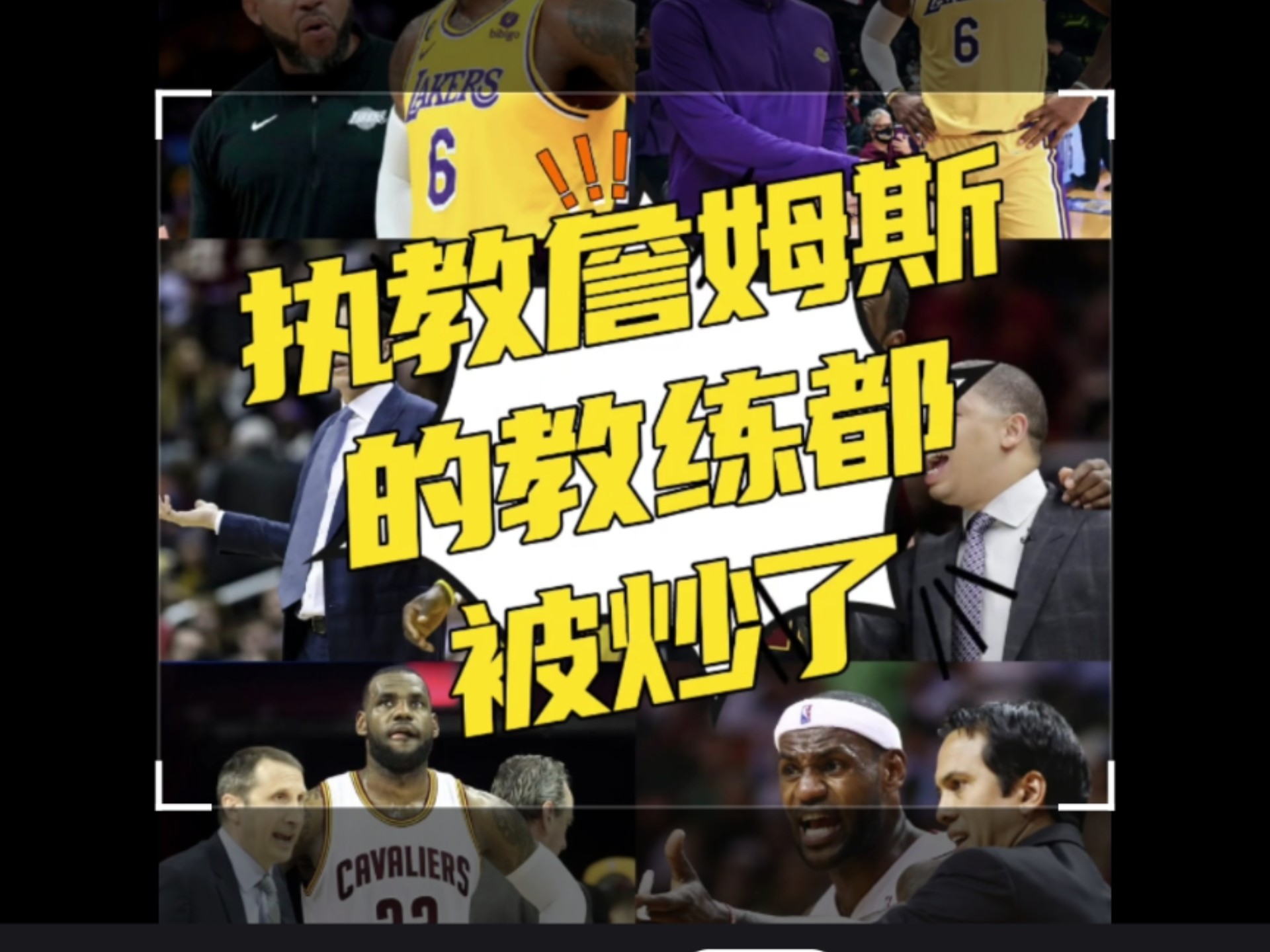 九游网页版詹姆斯遭遇二十持续失利，巴塞罗那教练压力巨大！